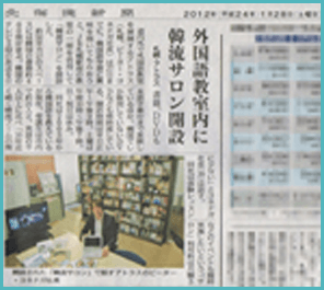 北海道新聞　2012年1月23日号